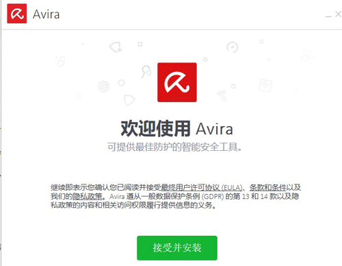 小红伞杀毒软件安装教程1