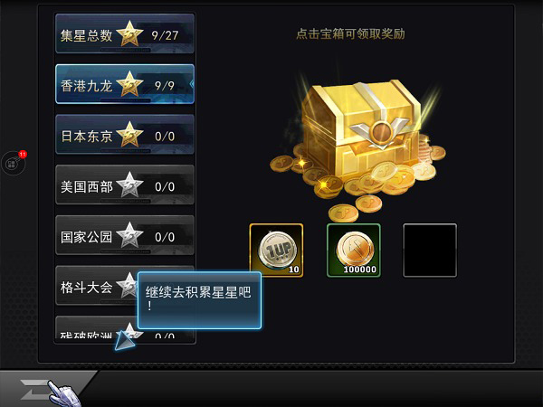 怎么升级快3