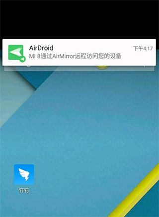 钉钉鸿蒙版怎么远程打卡2