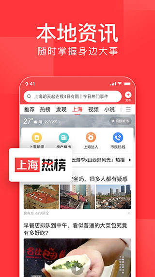 头条号app手机版下载 第1张图片