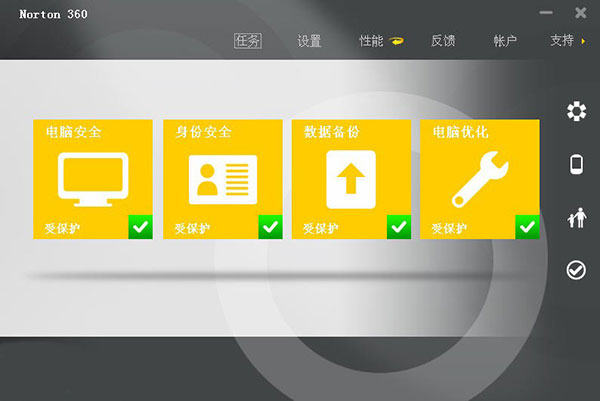 诺顿360官方版下载软件介绍