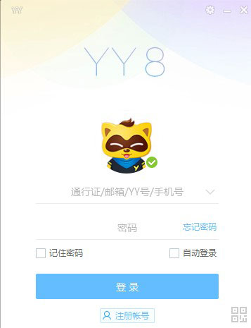 yy语音客户端下载 第1张图片