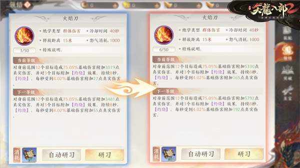 绝学玩法详细介绍1