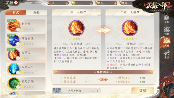 绝学玩法详细介绍2