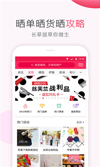 北美省钱快报app下载 第4张图片