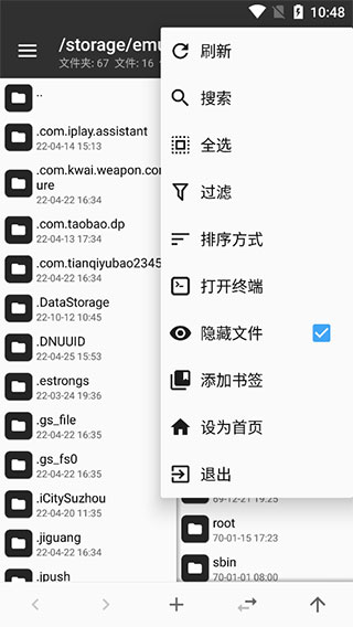 MT管理器VIP去限制版软件介绍