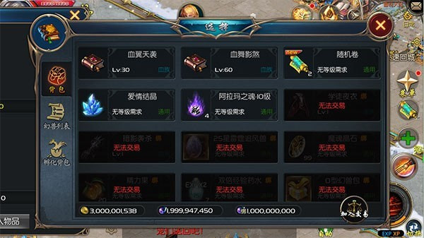 交易系统3