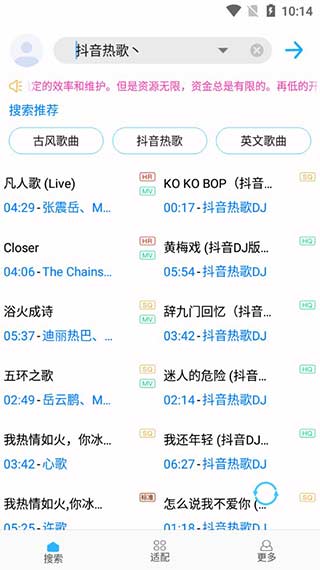 歌词适配app官方最新版软件介绍