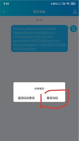 怎么创建歌单4
