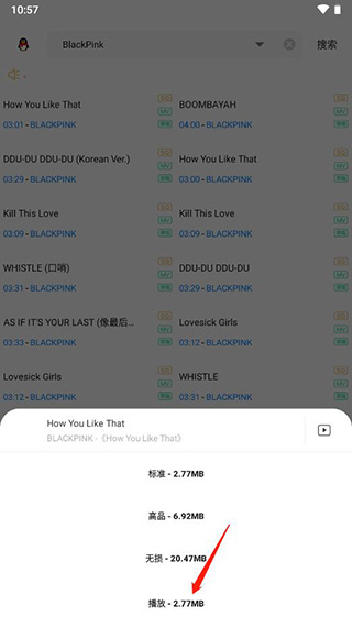 歌词适配怎么播放音乐2