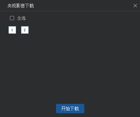 使用教程5