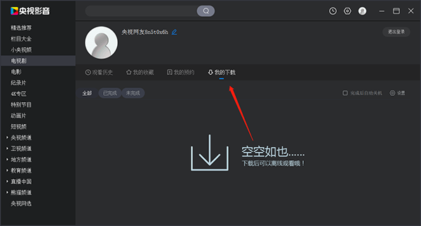 使用教程6