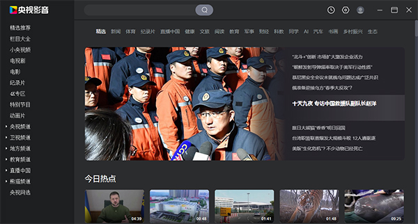 央视影音xp版软件介绍