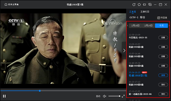 怎么看回放2