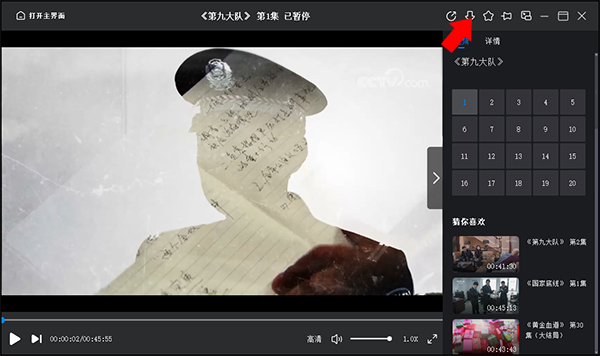 怎么下载视频2