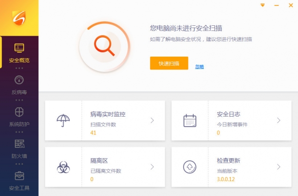 火绒互联网安全软件软件介绍