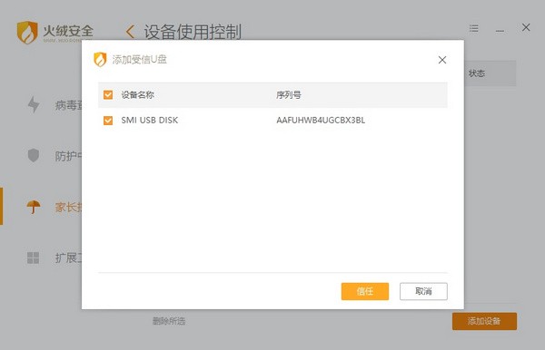 使用方法2