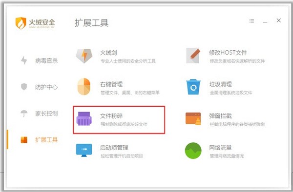 使用方法6