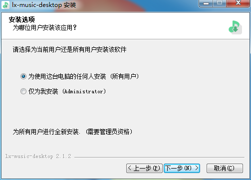 安装教程2