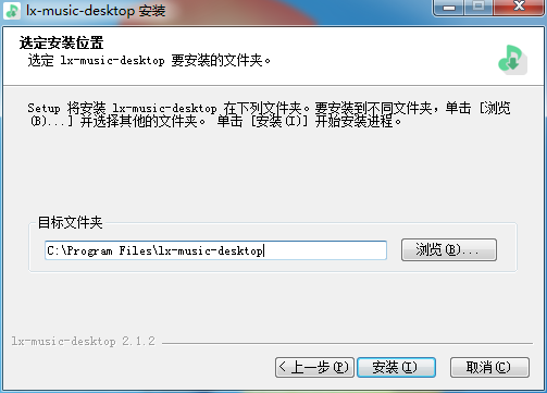 安装教程3