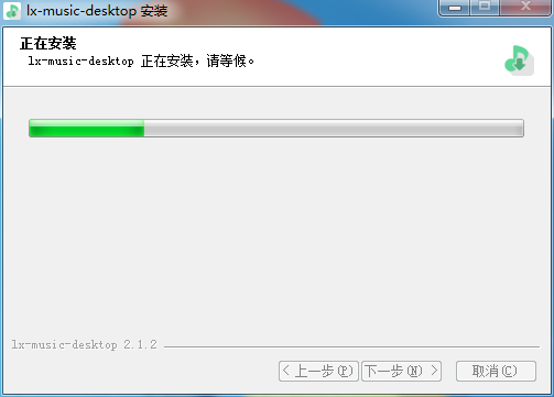 安装教程4