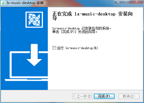 安装教程5