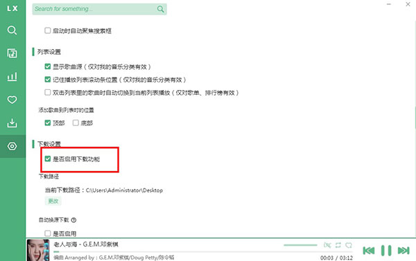 怎么下载音乐2