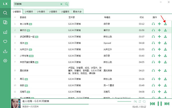 怎么下载音乐3