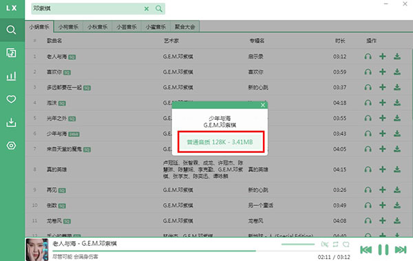 怎么下载音乐4