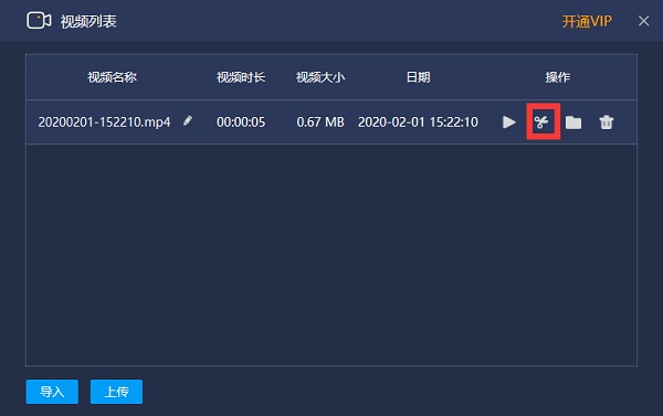嗨格式录屏大师怎么用4