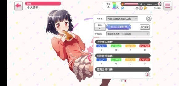 BanGDream多种note判定方法3