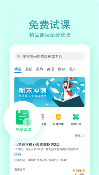 华为教育中心最新版下载安装 第4张图片