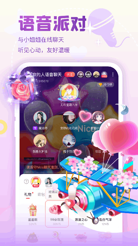 稀有圈app下载 第2张图片