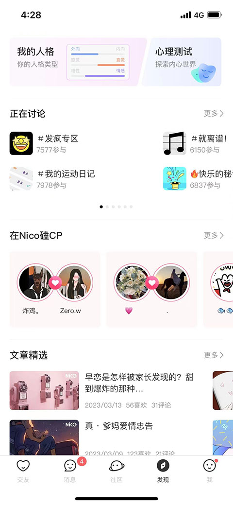 稀有圈app使用指南4