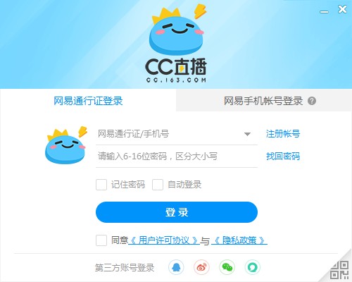网易CC直播电脑版下载安装软件介绍