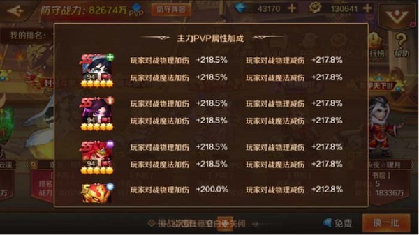 PVP加成1