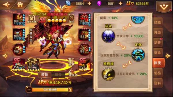 PVP加成4