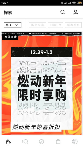 阿迪达斯抢鞋app最新版攻略2