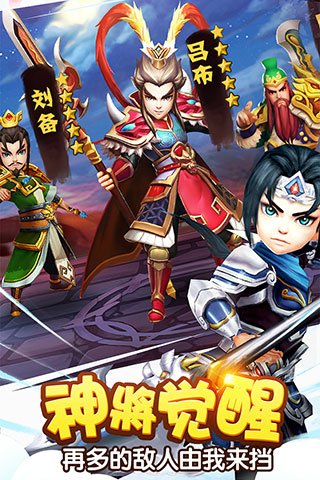 塔防三国志2百度版下载 第2张图片