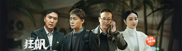 爱奇艺全网首播1