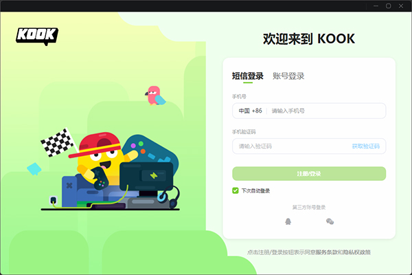 kook语音电脑版下载软件介绍