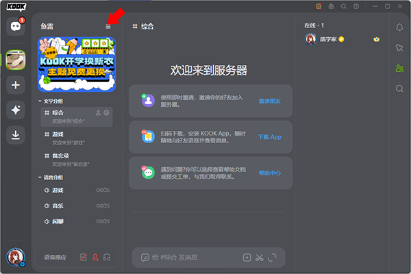 怎么删除服务器1