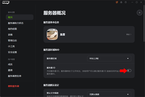 怎么看服务器id1