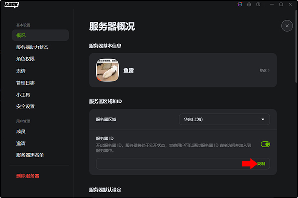 怎么看服务器id2