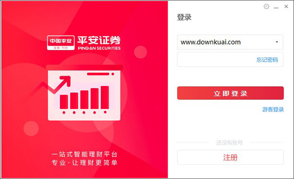 平安证券智投版下载安装 第1张图片