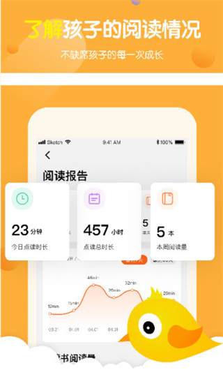 小彼恩app下载 第1张图片