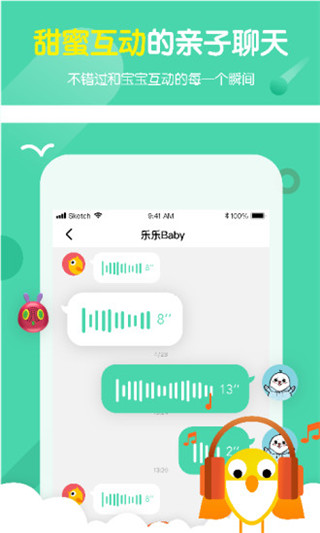小彼恩app下载 第4张图片