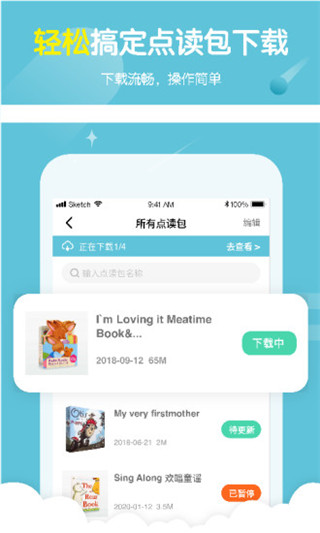 小彼恩app下载 第2张图片