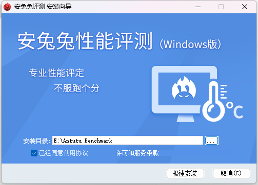 安装教程1