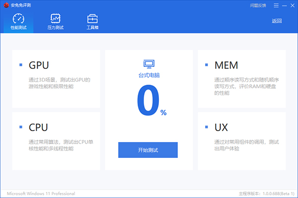 使用教程3